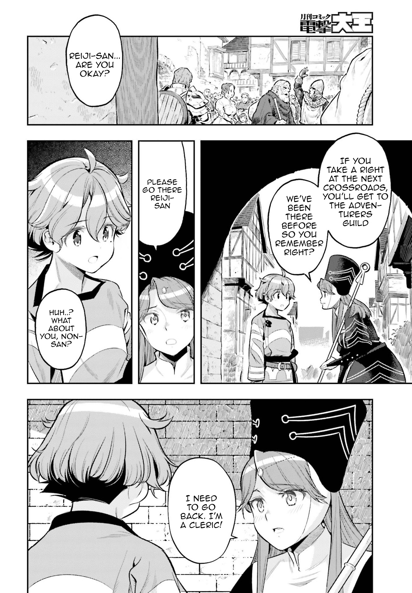 Page 17 of Chapter 8