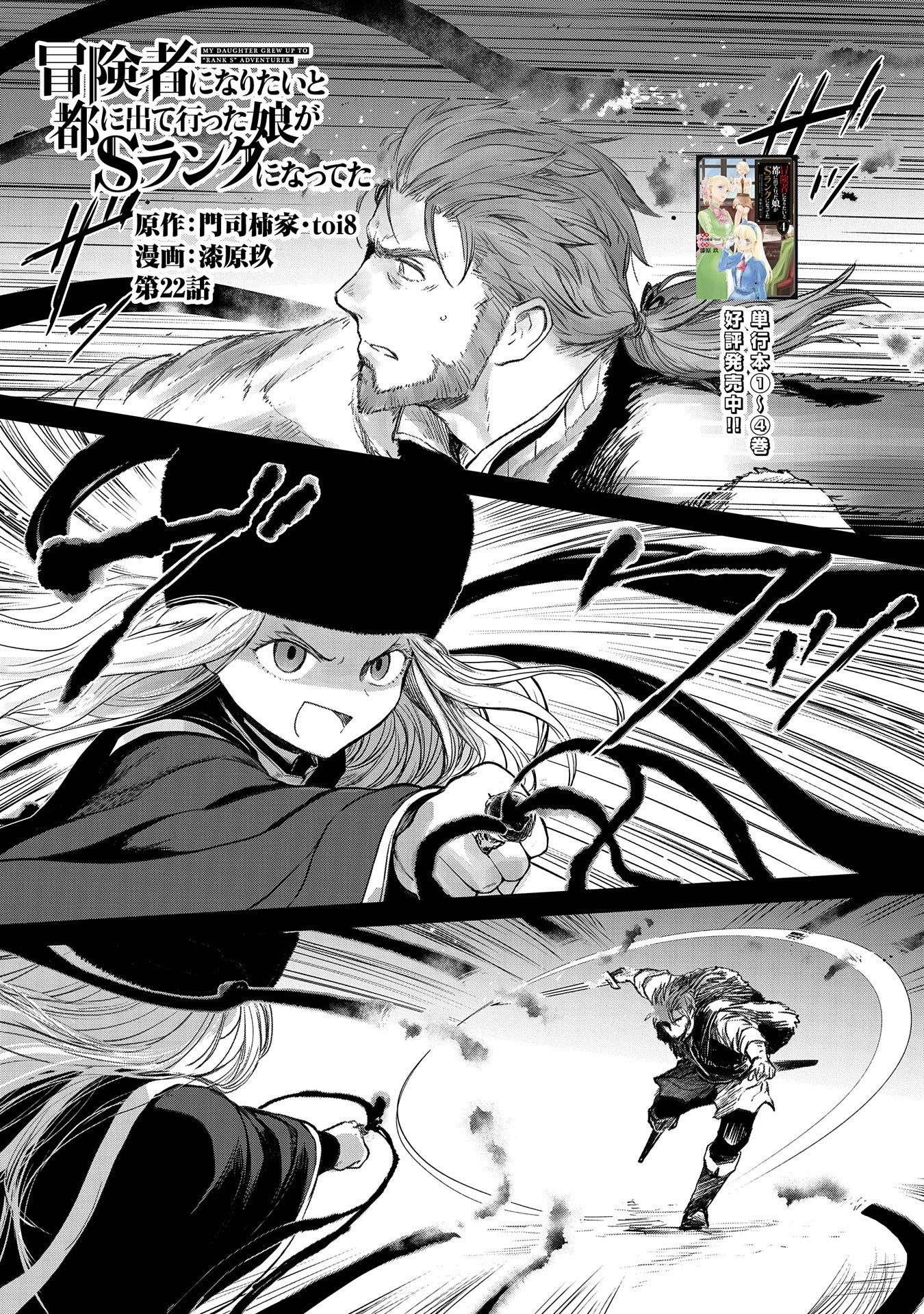Page 1 of Chapter 22