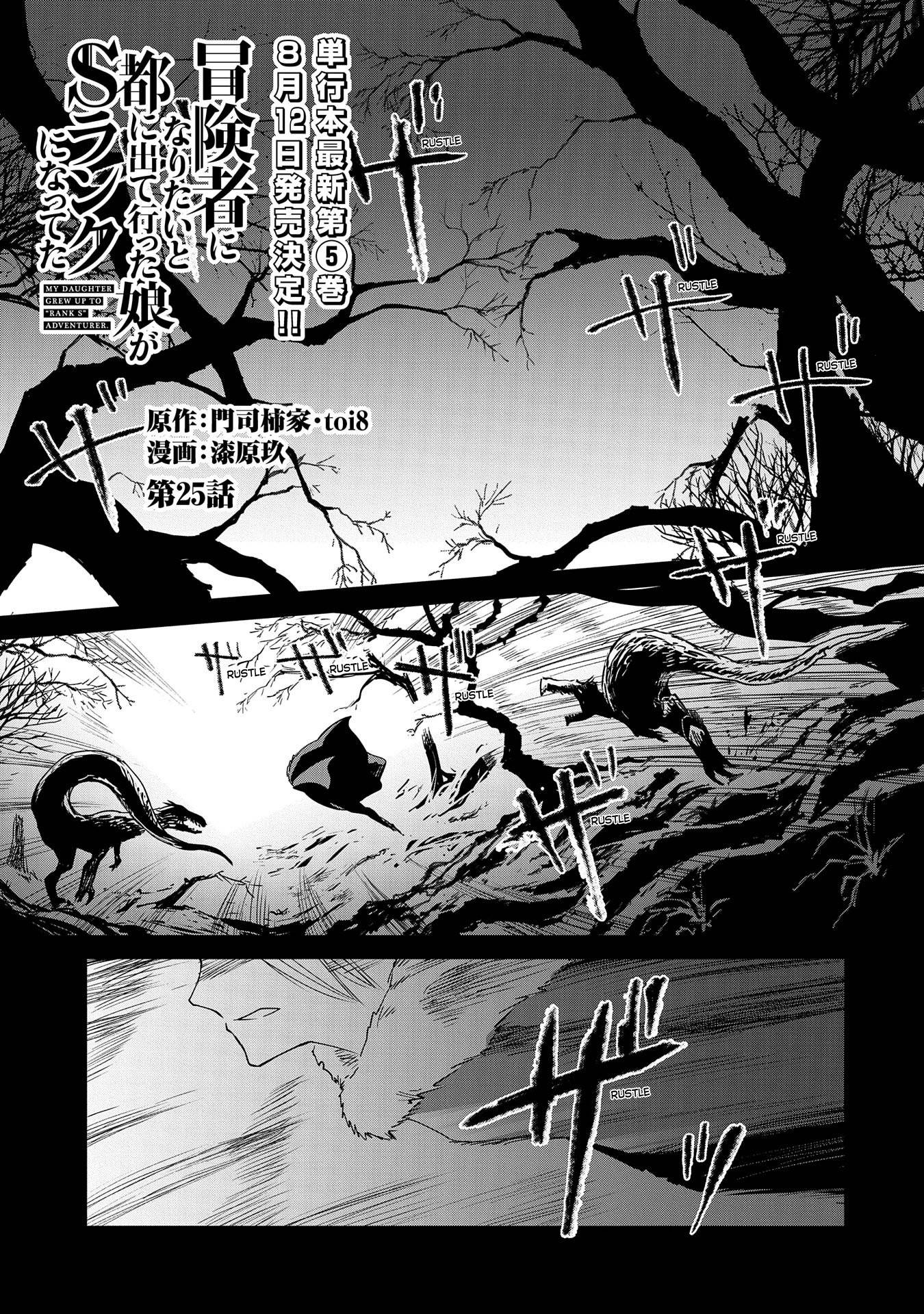 Page 1 of Chapter 25