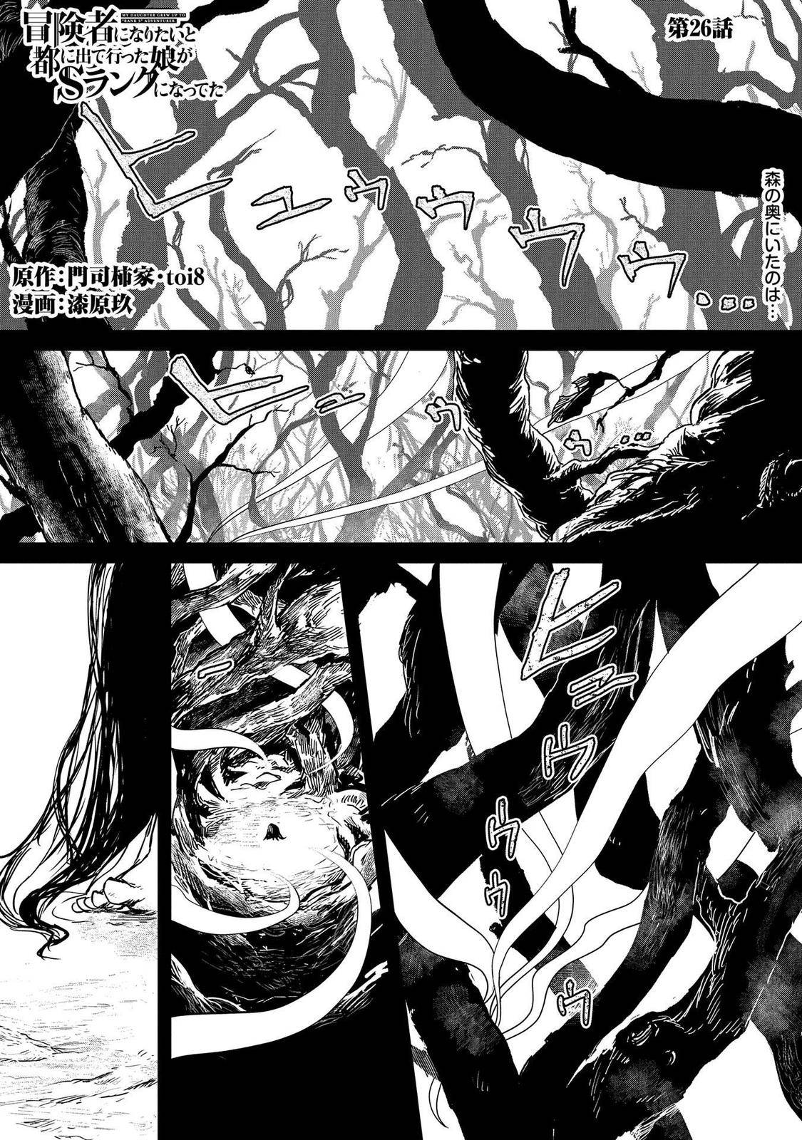 Page 1 of Chapter 26