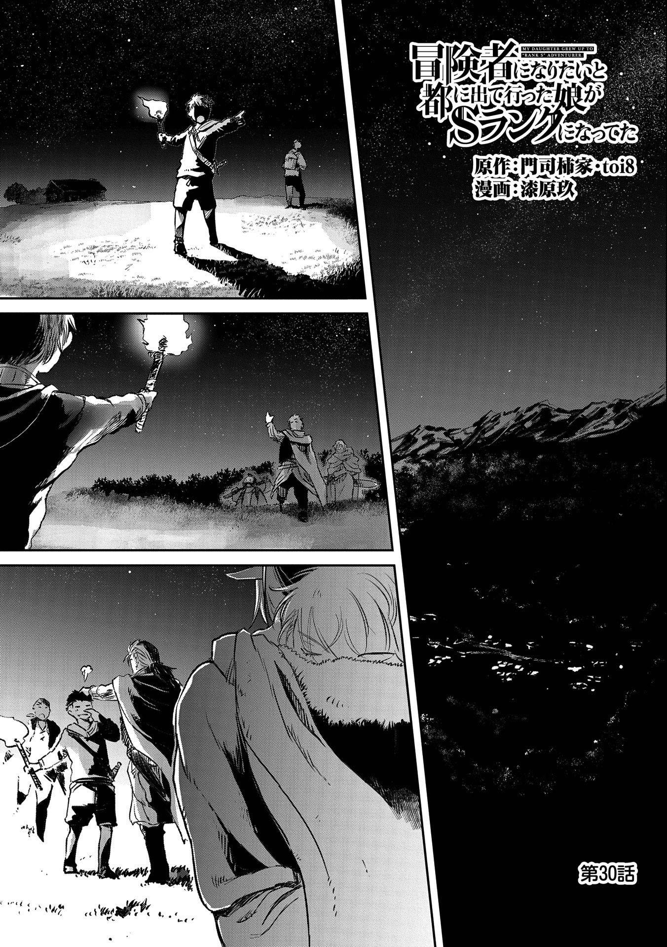 Page 2 of Chapter 30
