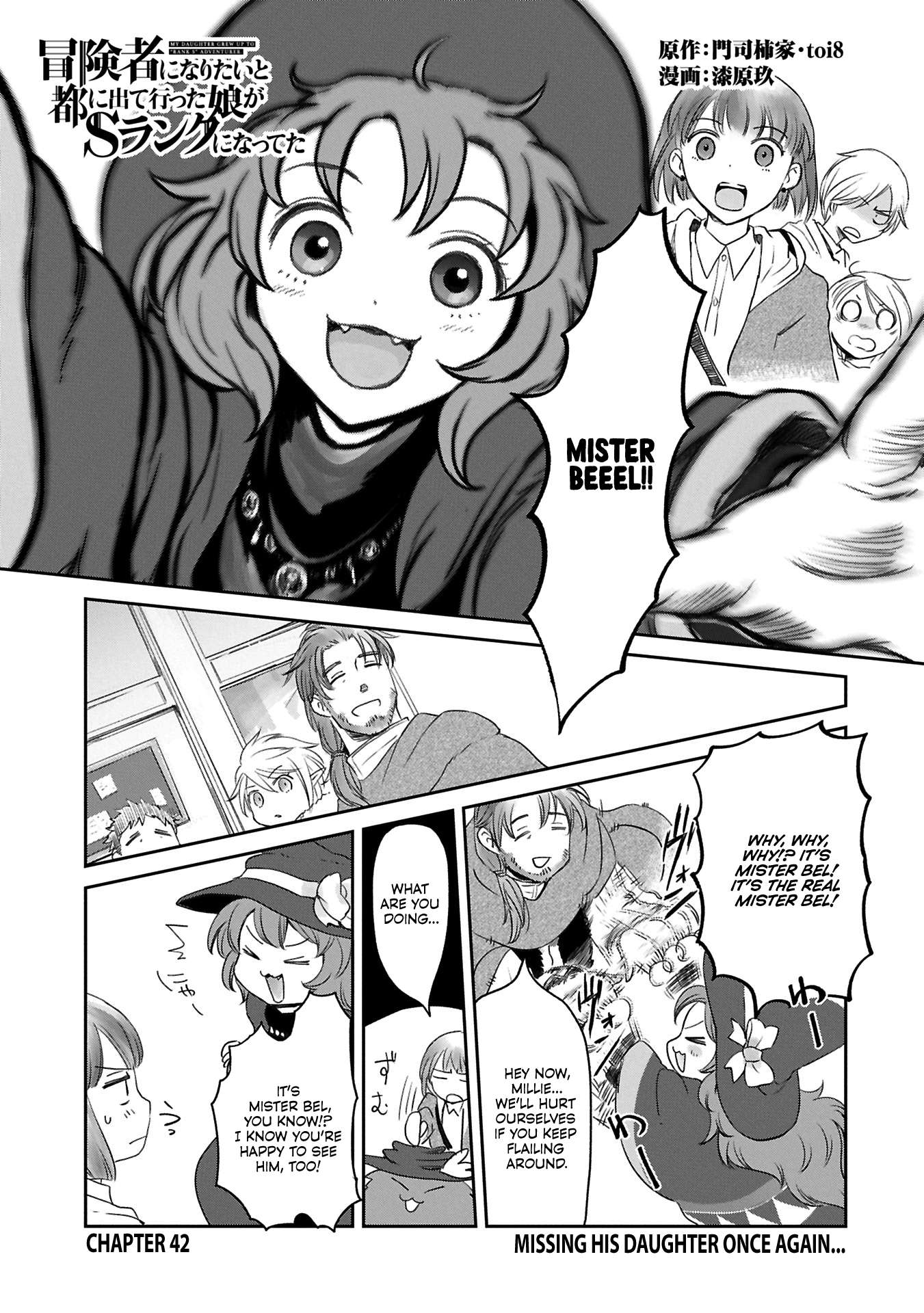 Page 2 of Chapter 42