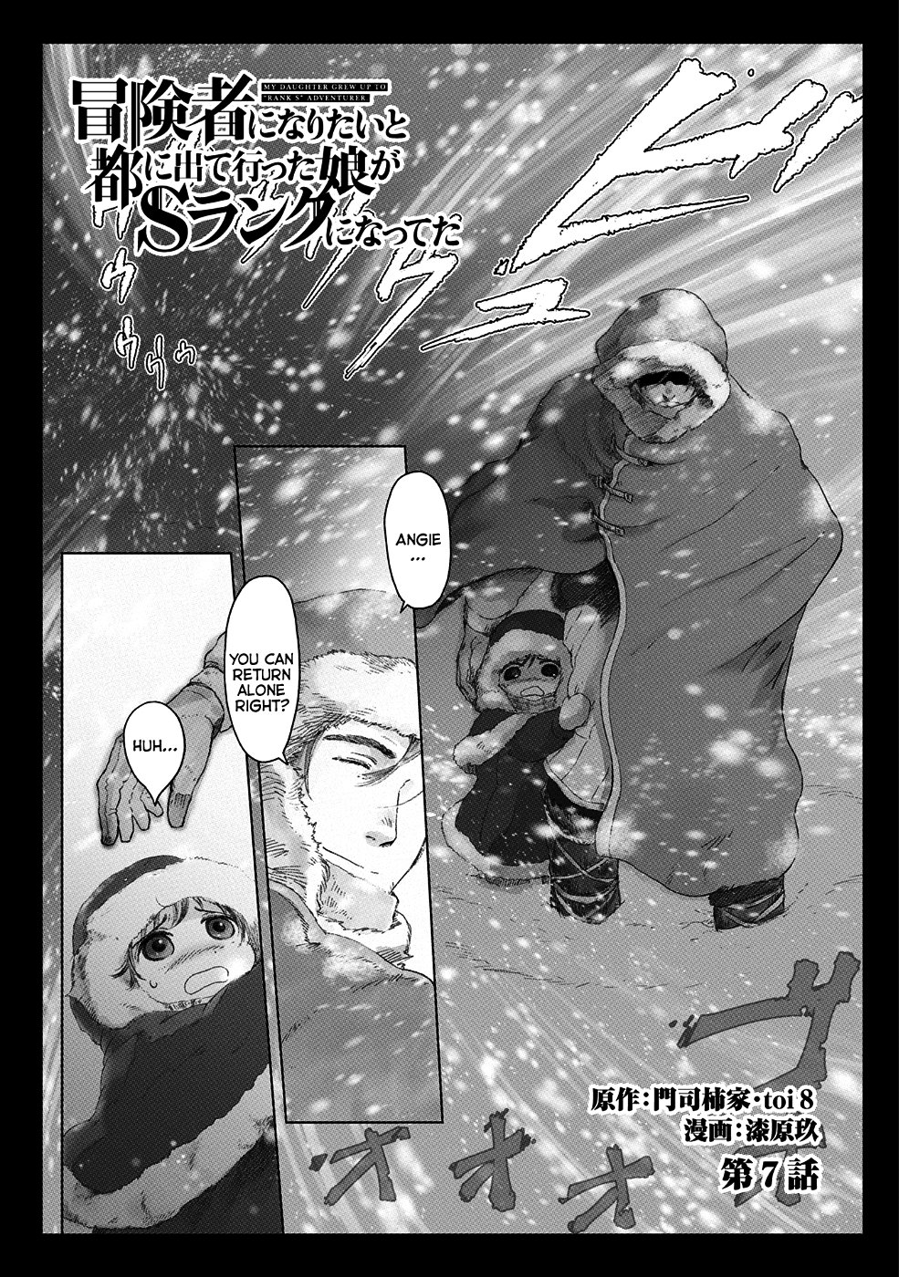Page 1 of Chapter 7