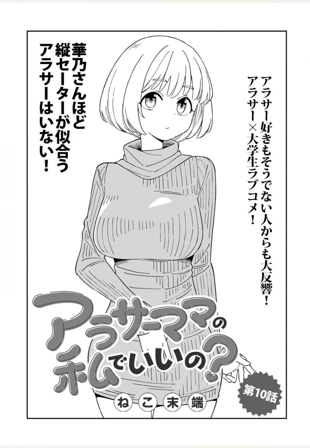 Page 1 of Chapter 10