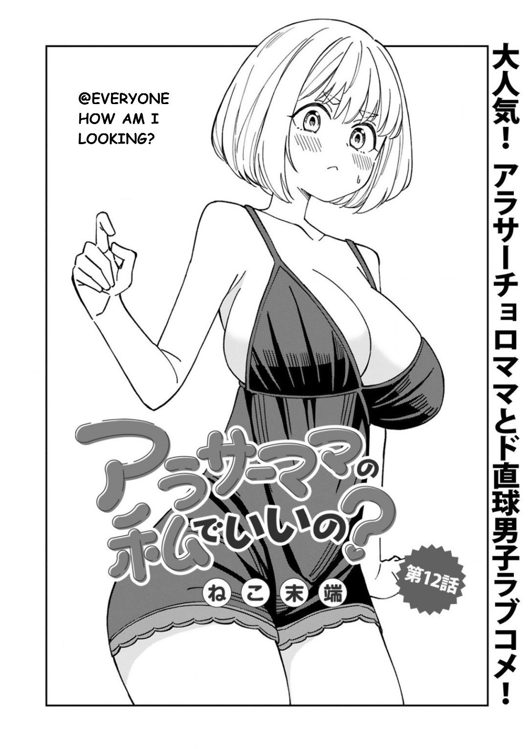Page 1 of Chapter 12