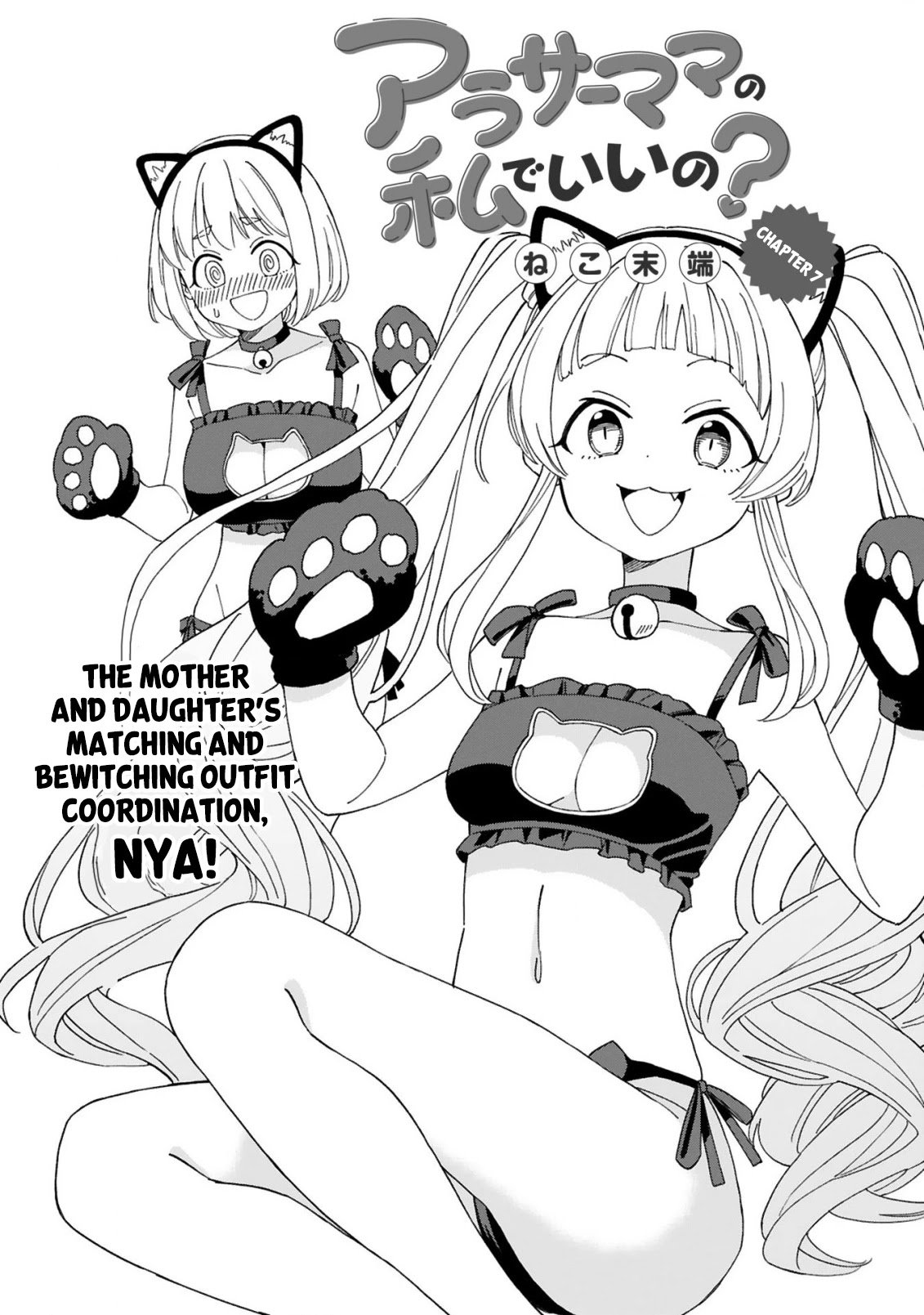 Page 1 of Chapter 7