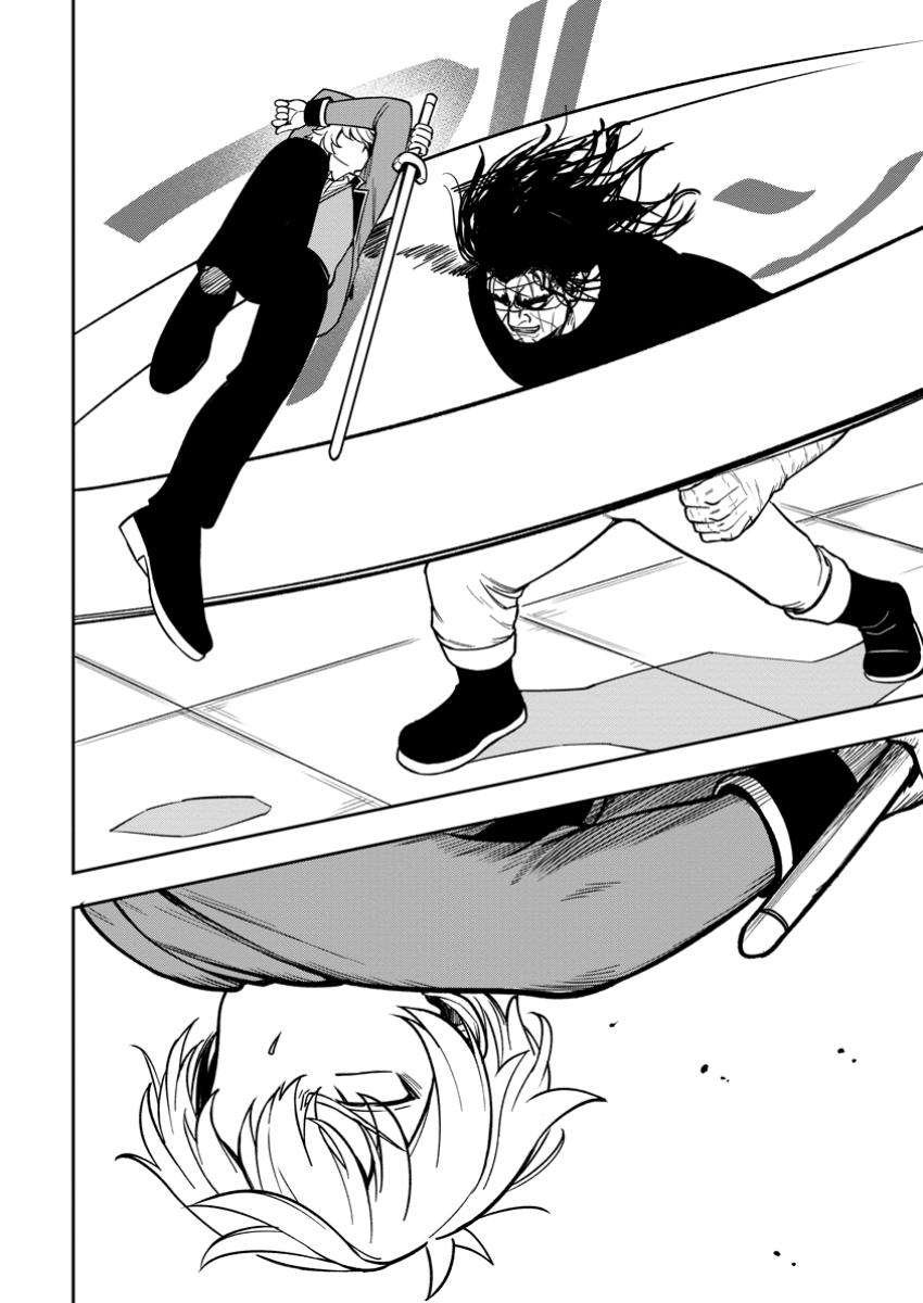 Page 24 of Chapter 19