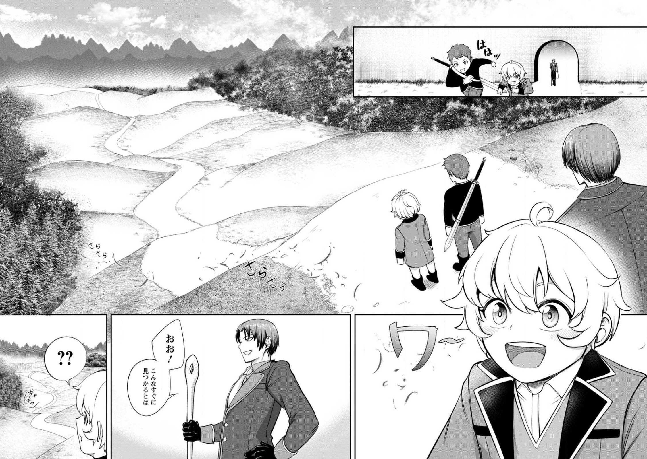 Page 4 of Chapter 2.3