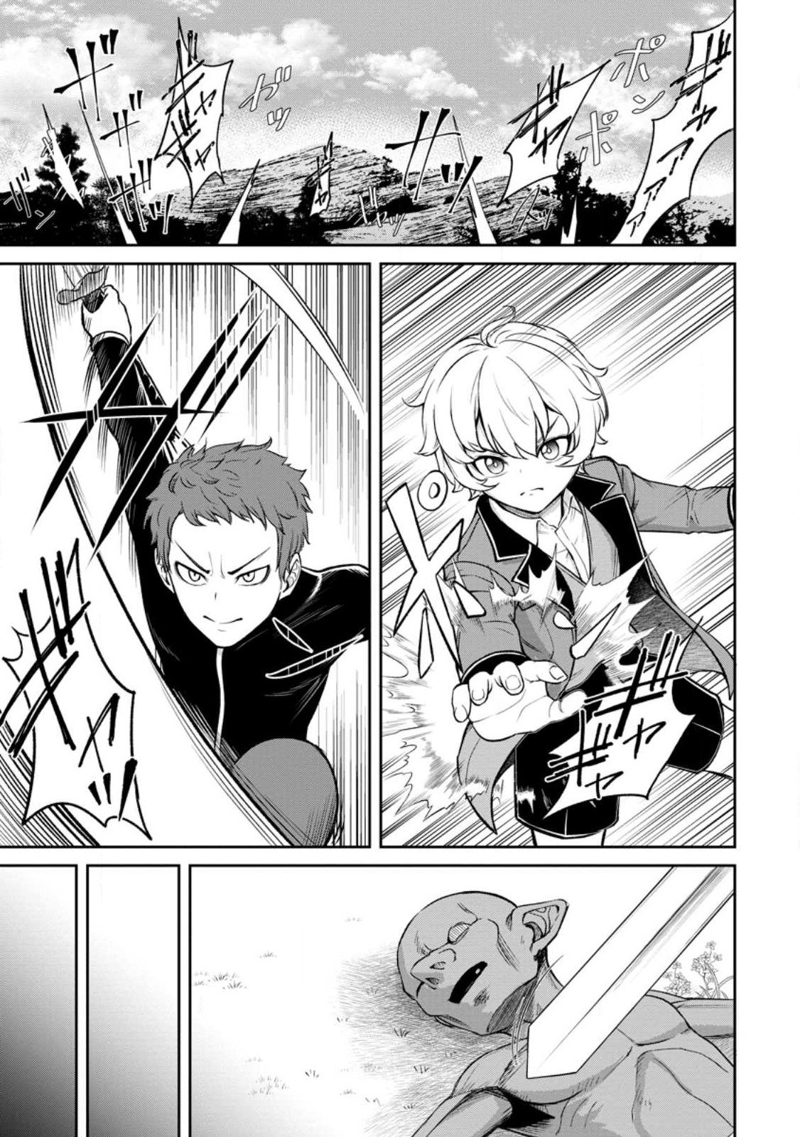 Page 3 of Chapter 3.1