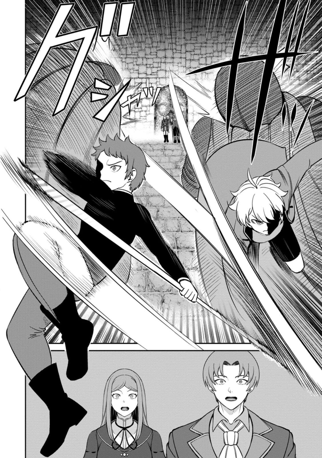 Page 10 of Chapter 5.1