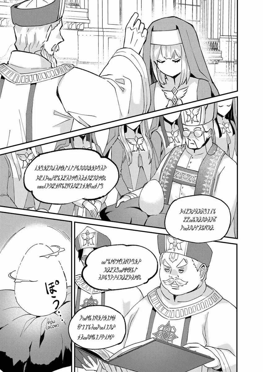 Page 16 of Chapter 45