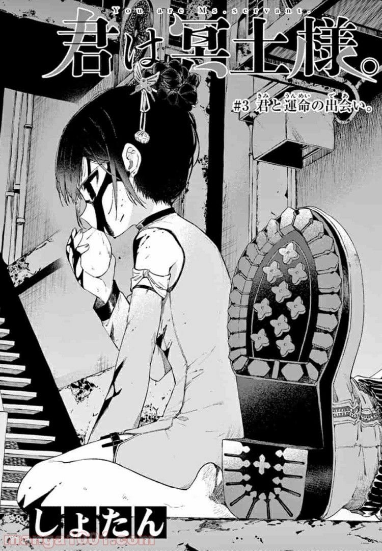 Page 1 of Chapter 3