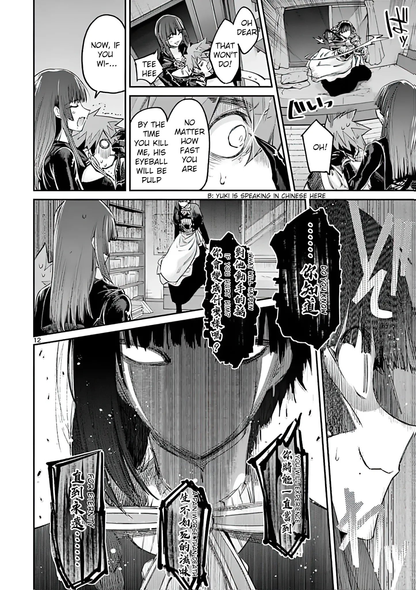 Page 12 of Chapter 12