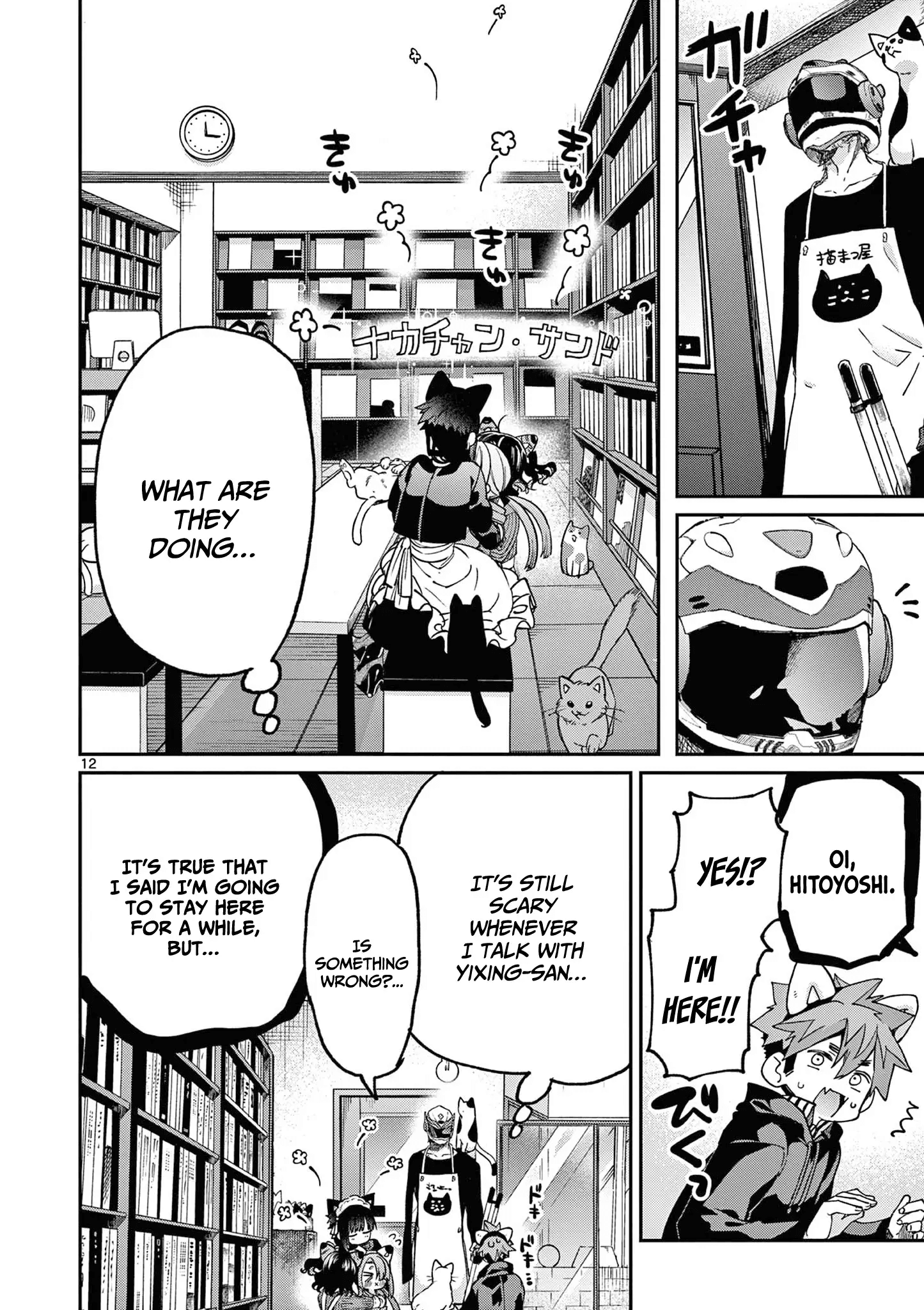 Page 13 of Chapter 43