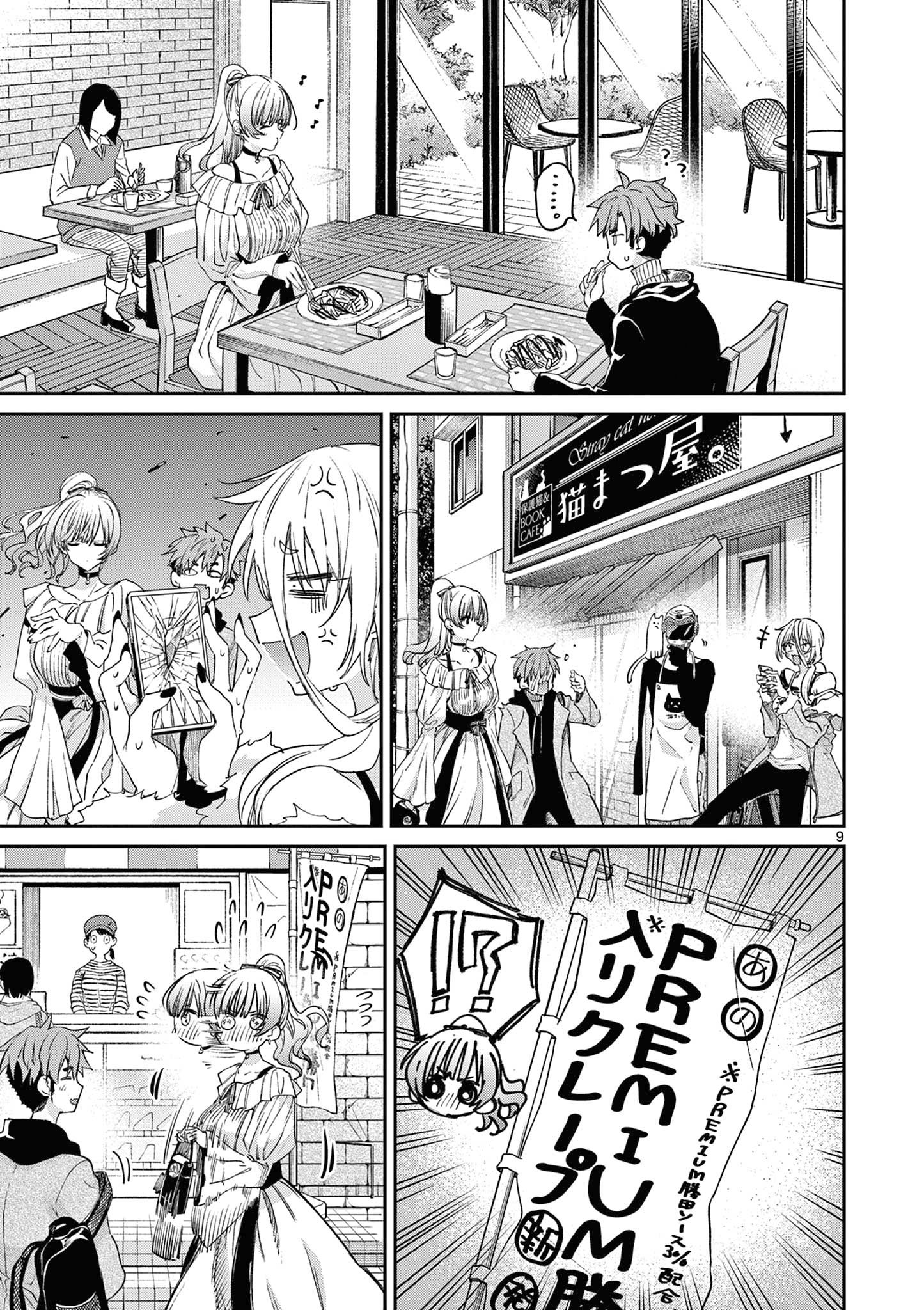 Page 10 of Chapter 50