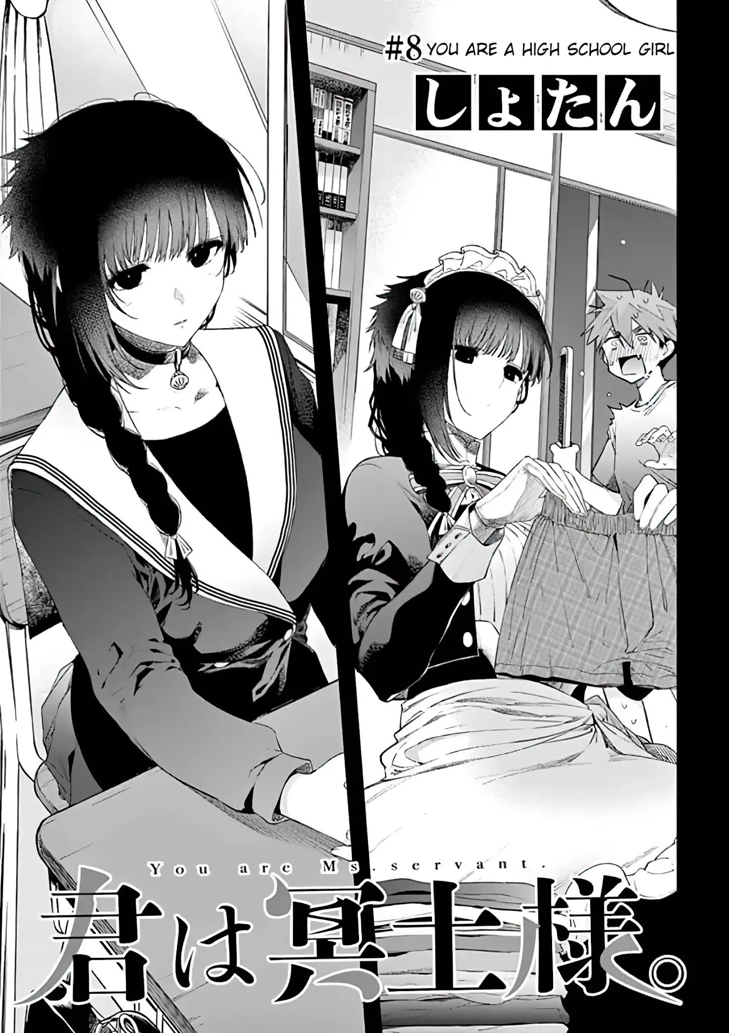 Page 3 of Chapter 8