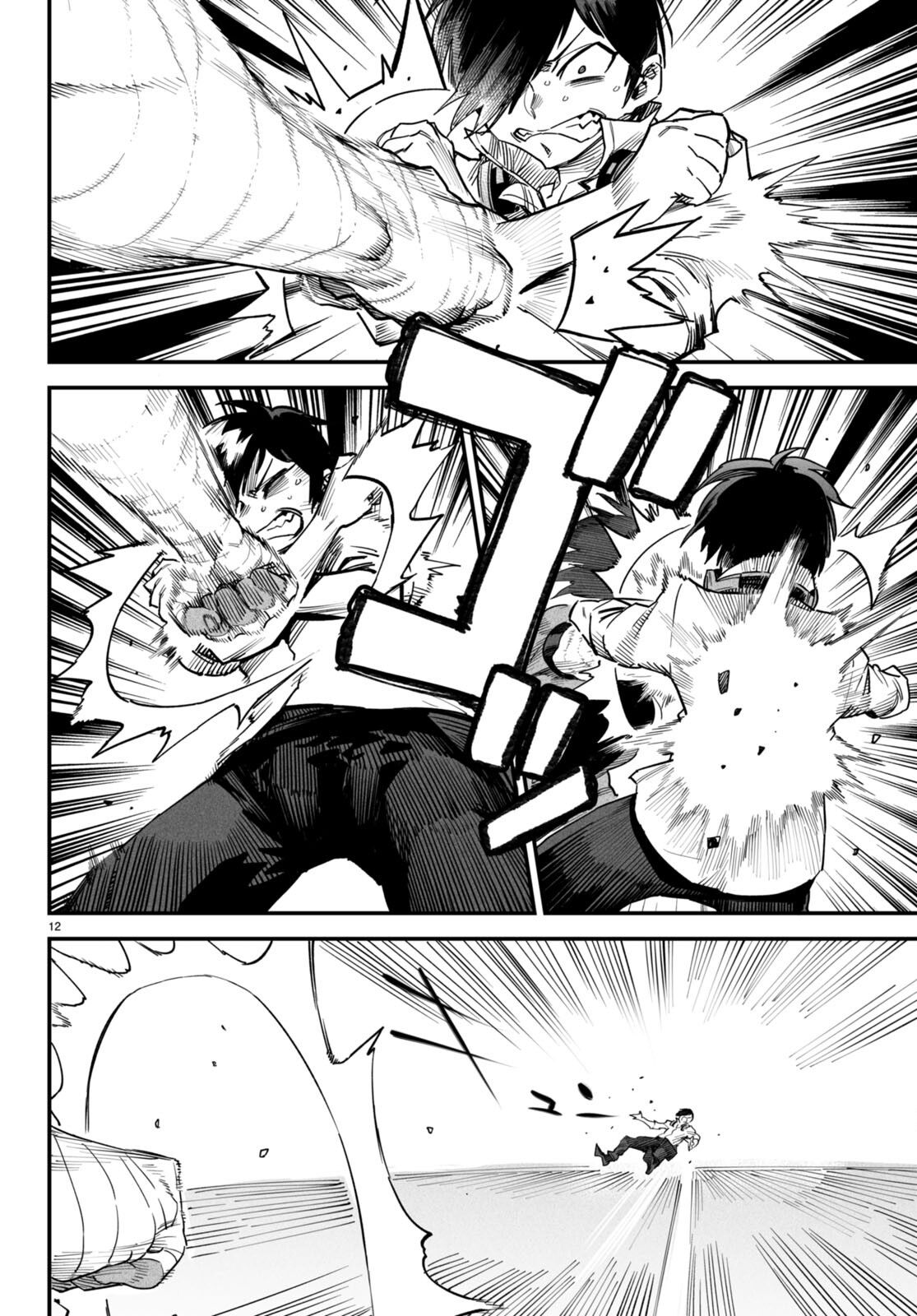 Page 12 of Chapter 5