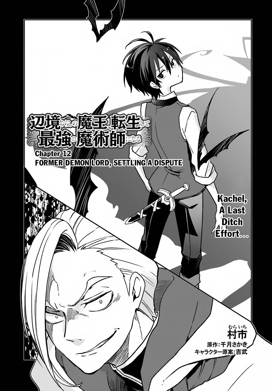 Page 2 of Chapter 12