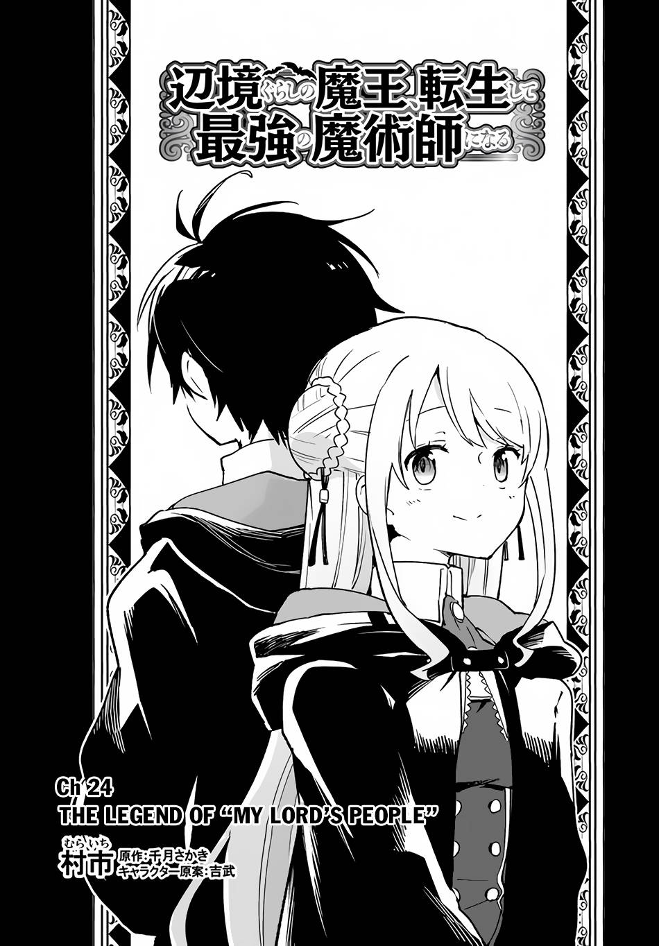 Page 5 of Chapter 24