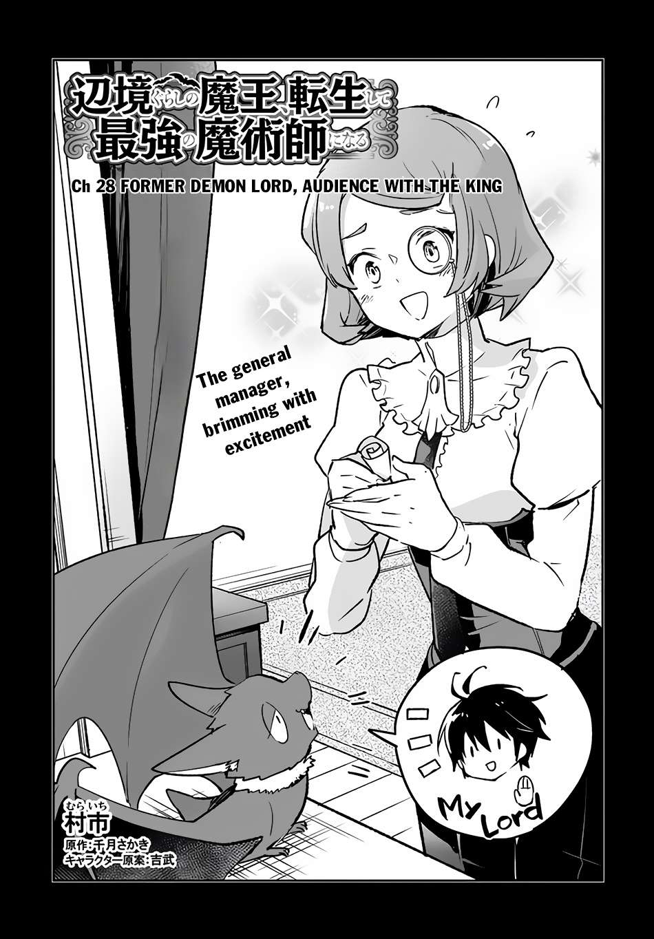Page 4 of Chapter 28