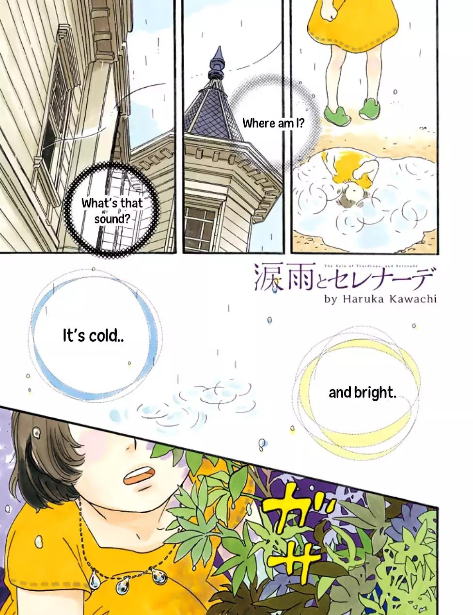 Page 2 of Chapter 1
