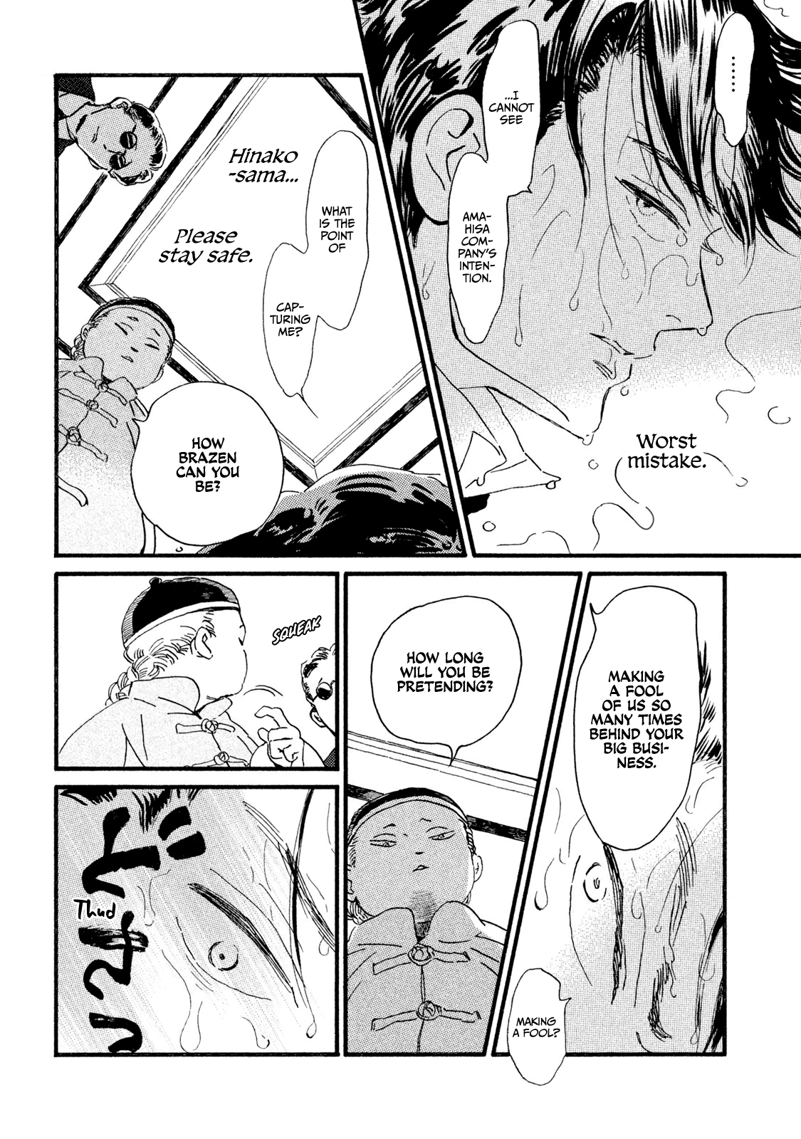Page 7 of Chapter 17