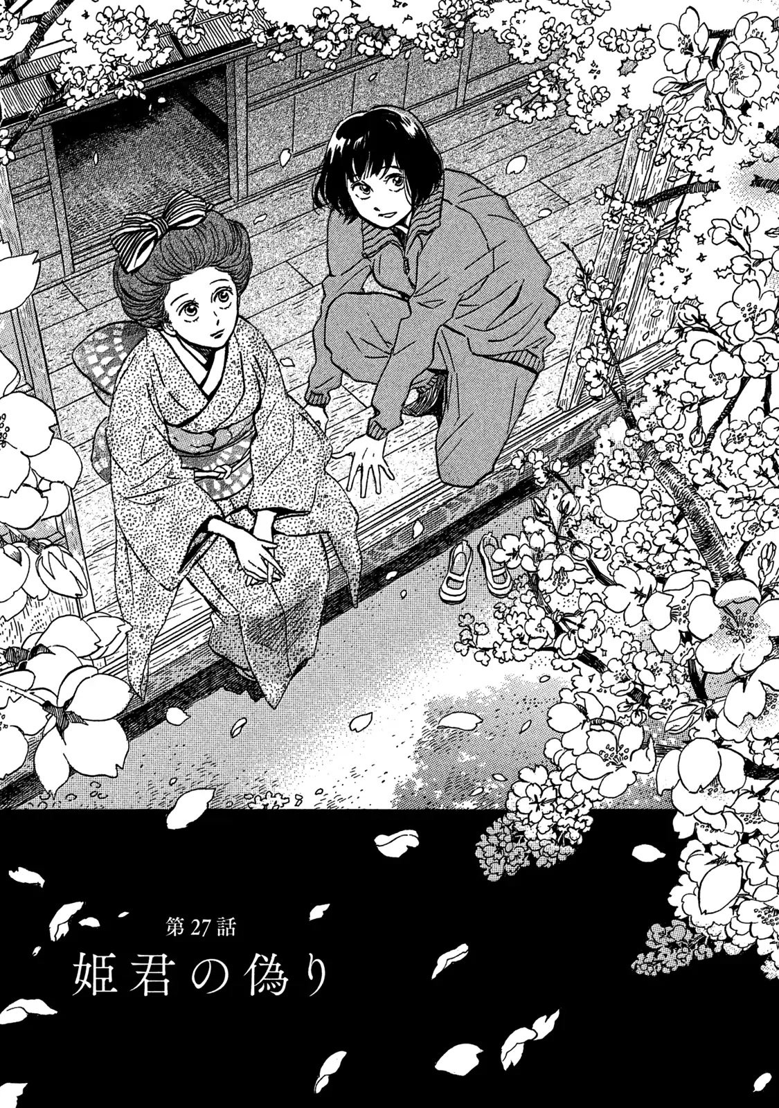 Page 2 of Chapter 27