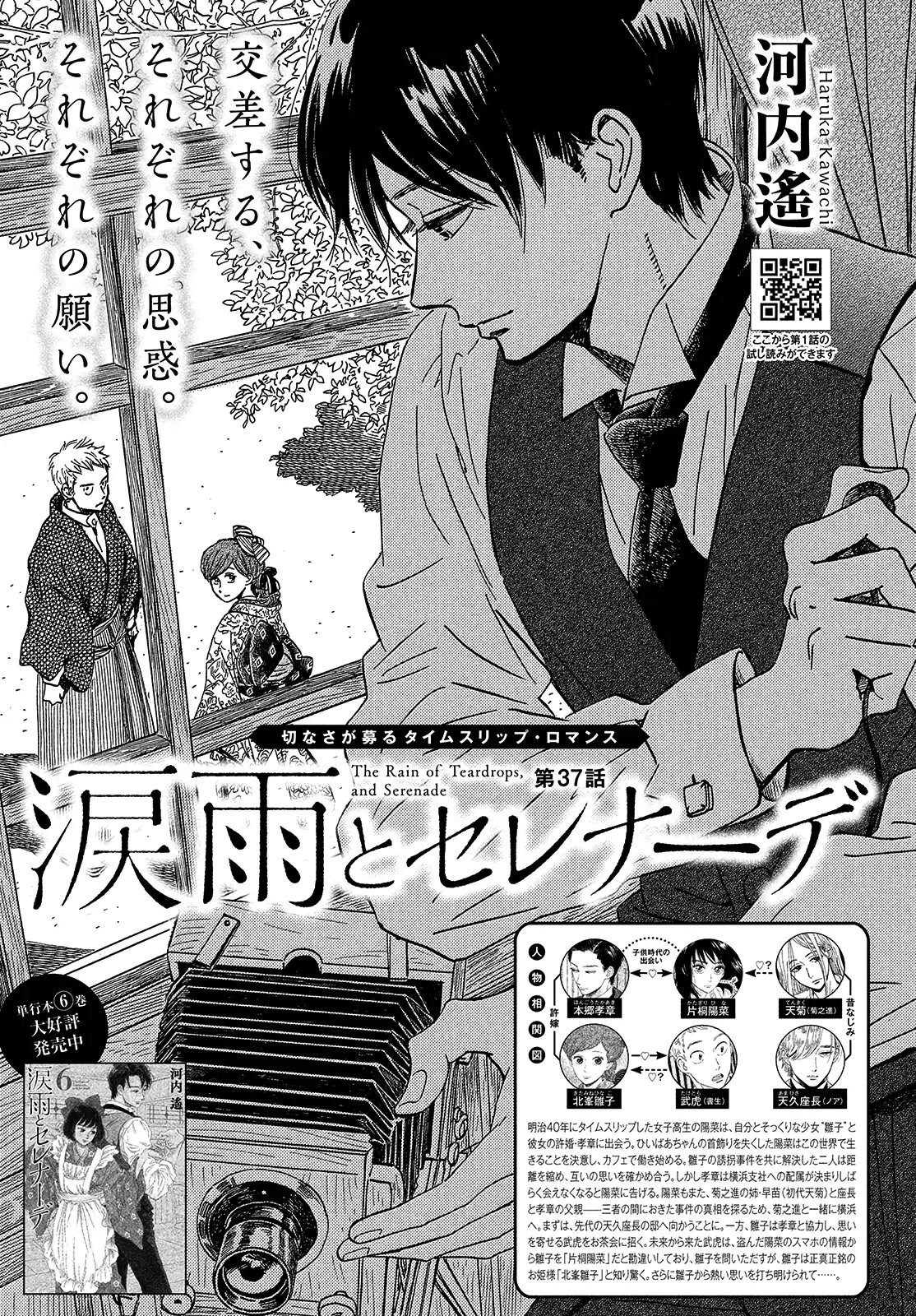 Page 2 of Chapter 37