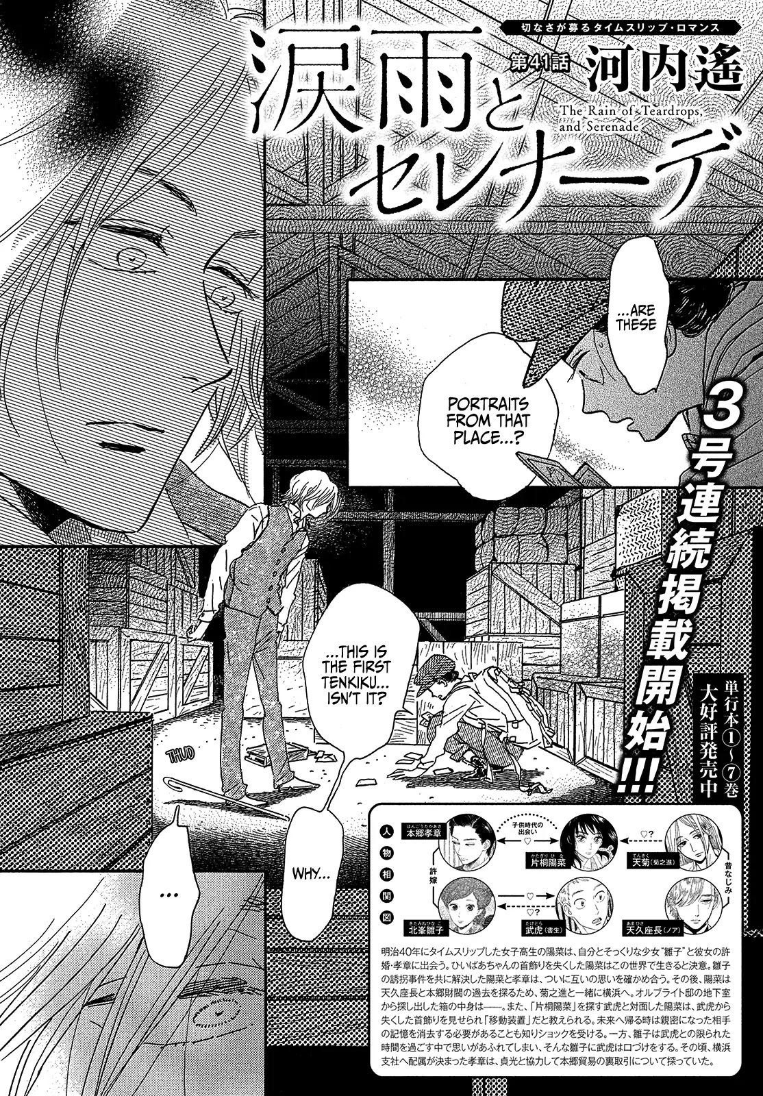 Page 4 of Chapter 41