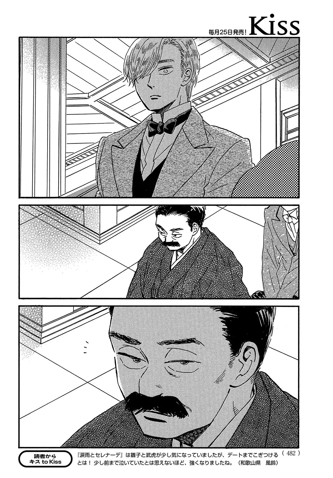 Page 28 of Chapter 41