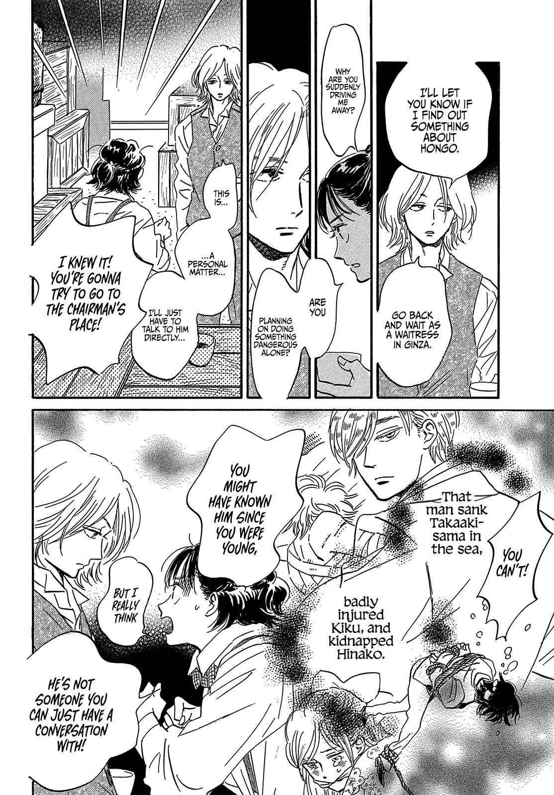 Page 12 of Chapter 42