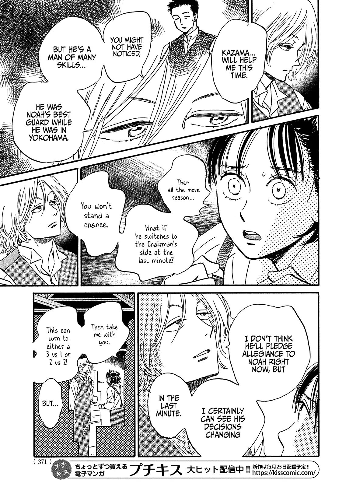 Page 13 of Chapter 42