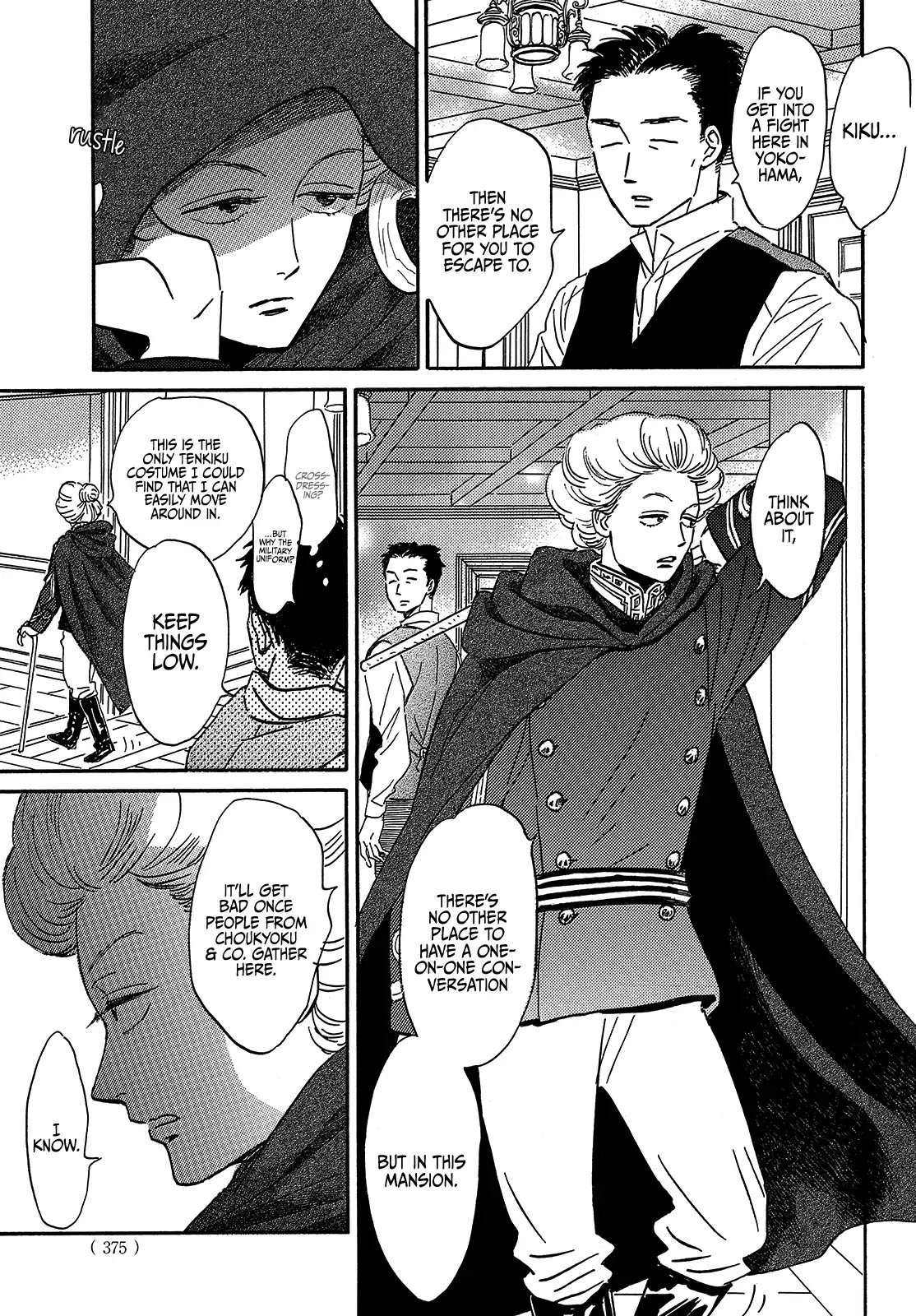 Page 17 of Chapter 42