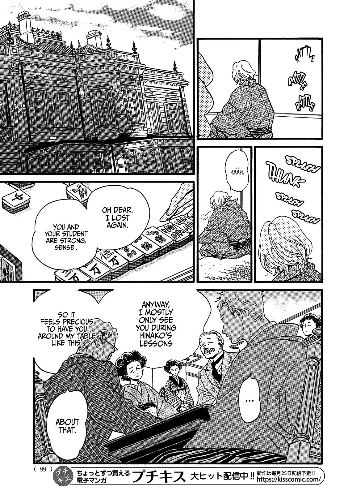Page 29 of Chapter 46