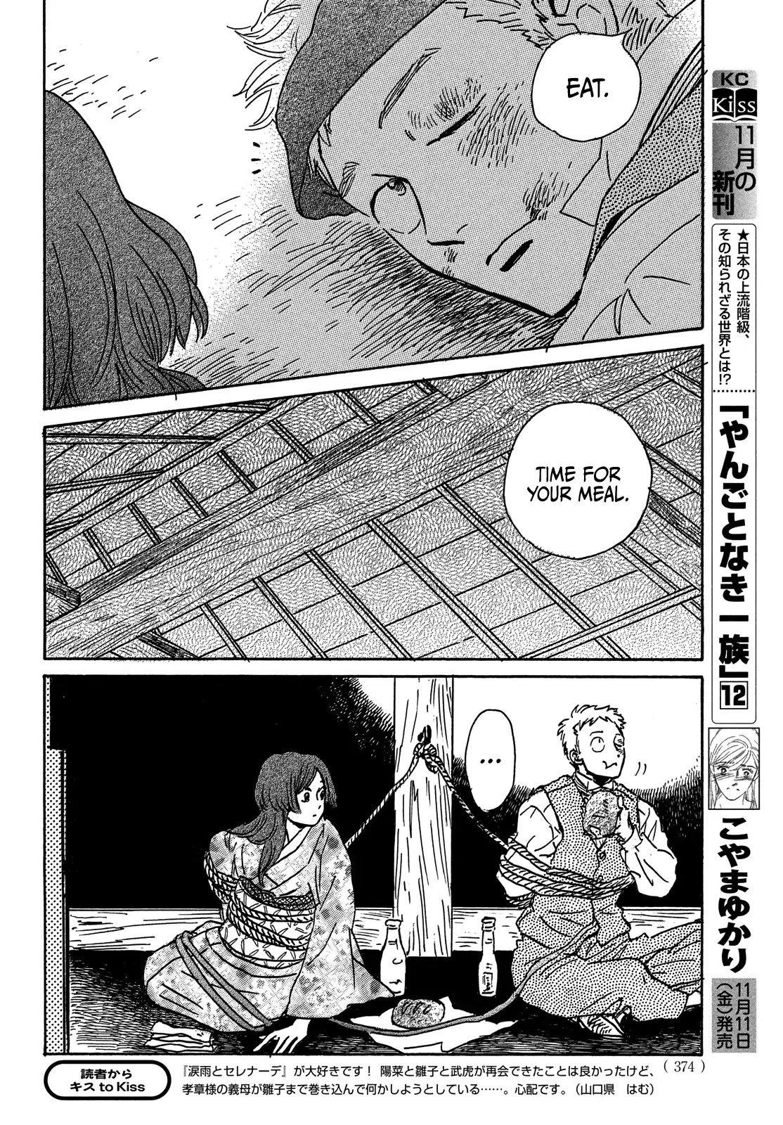 Page 17 of Chapter 54