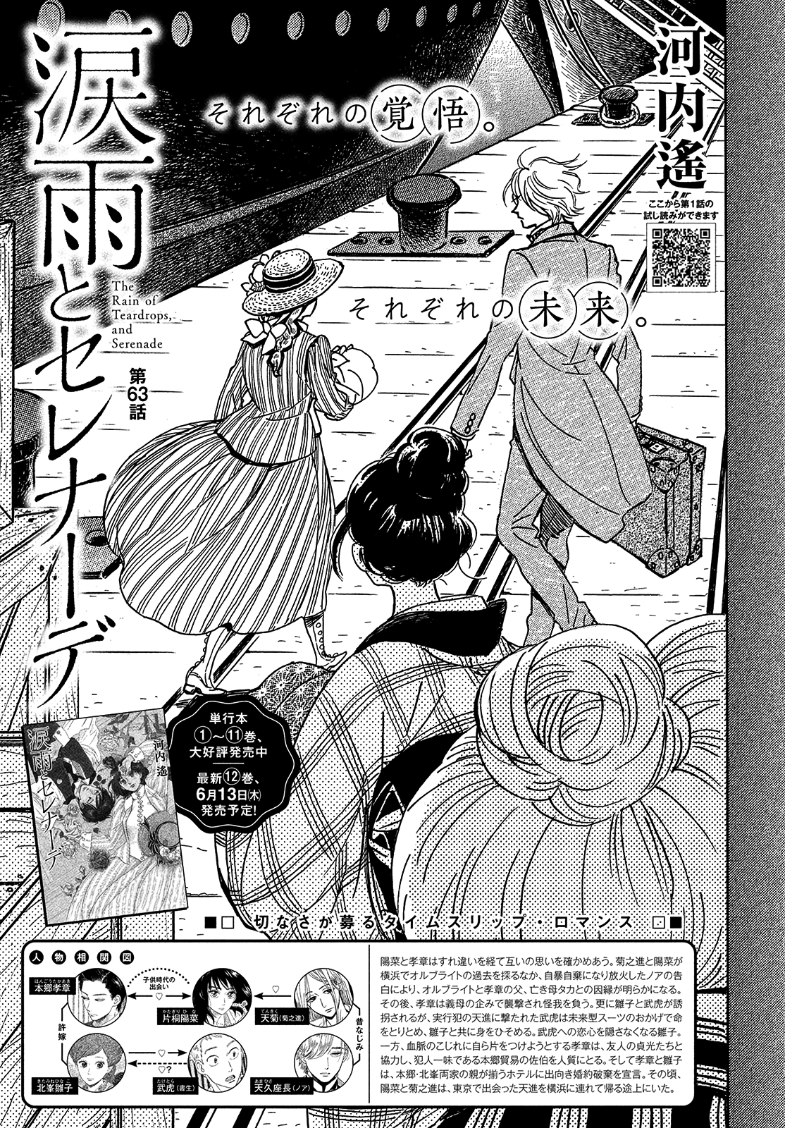 Page 2 of Chapter 63