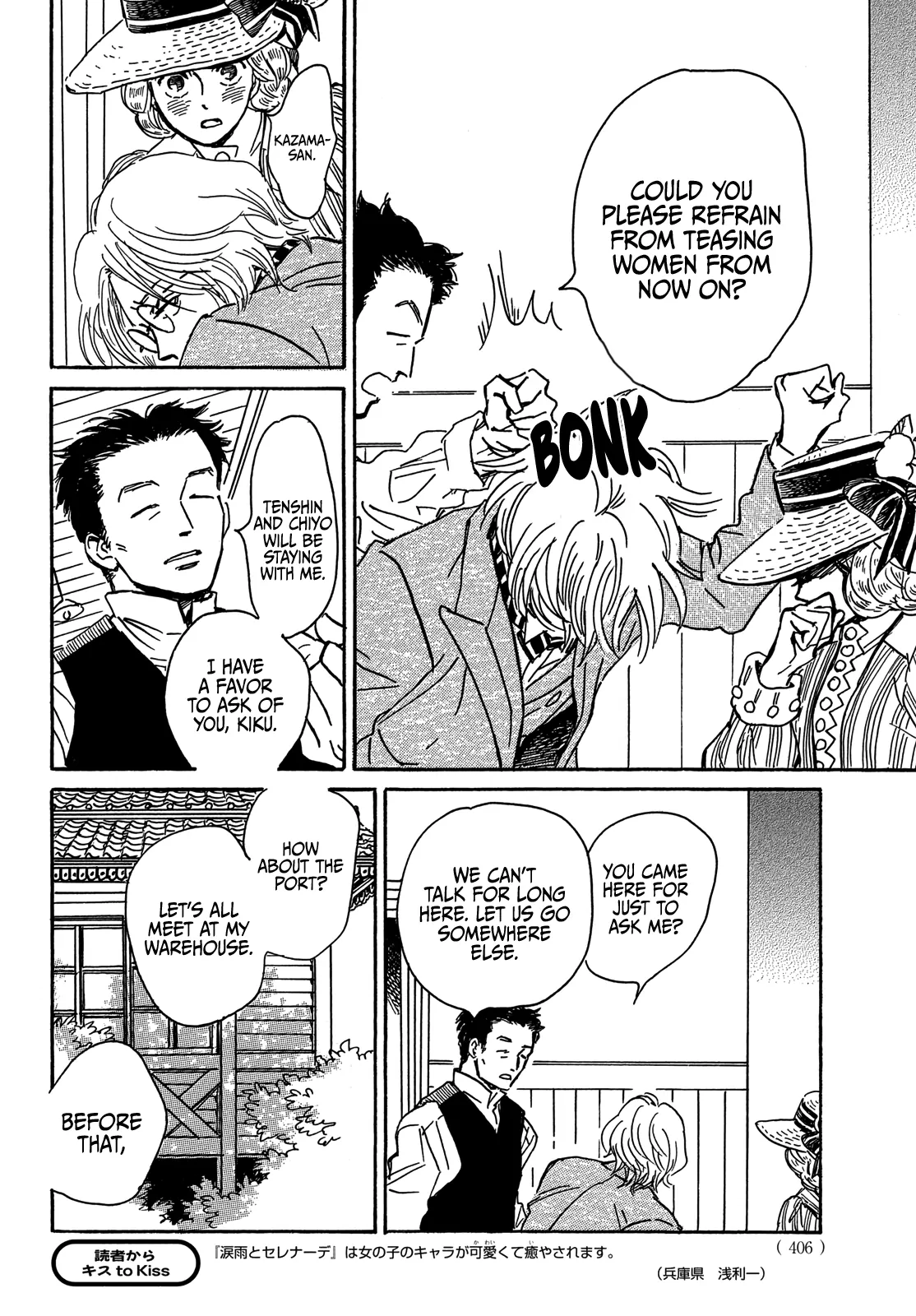 Page 17 of Chapter 64