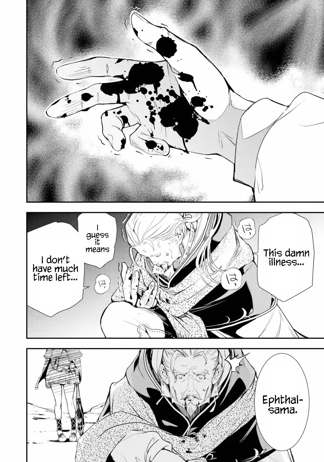 Page 3 of Chapter 1.2