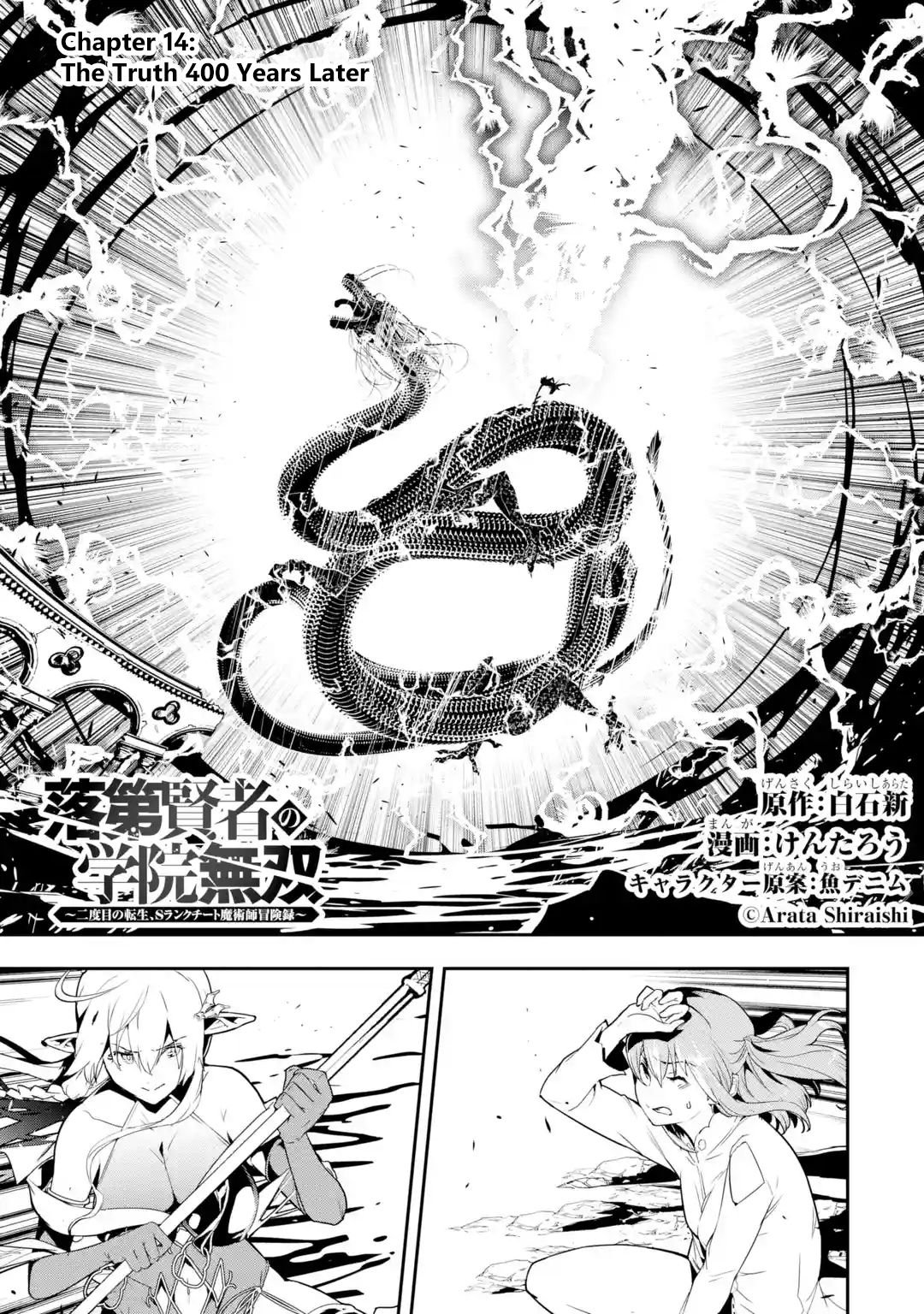 Page 2 of Chapter 14