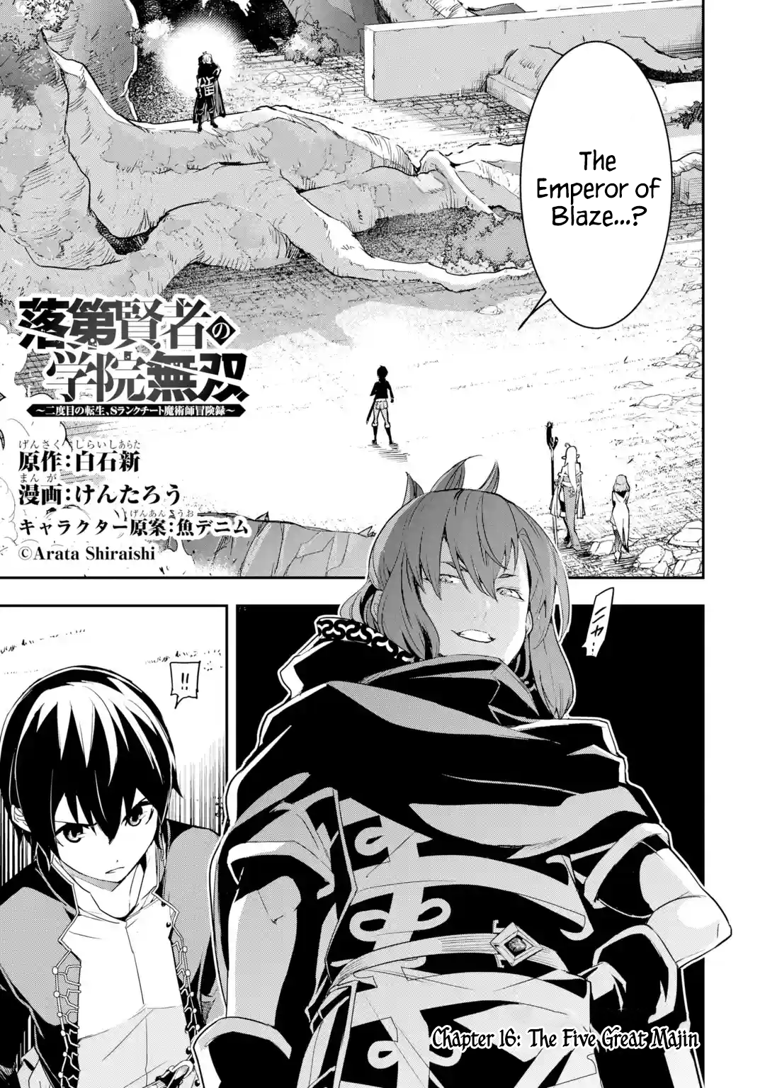 Page 1 of Chapter 16.1