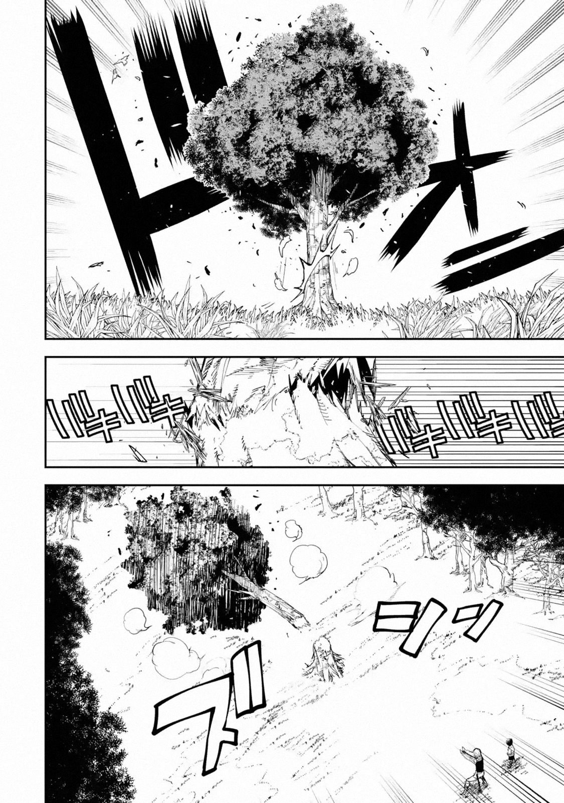 Page 3 of Chapter 2.3