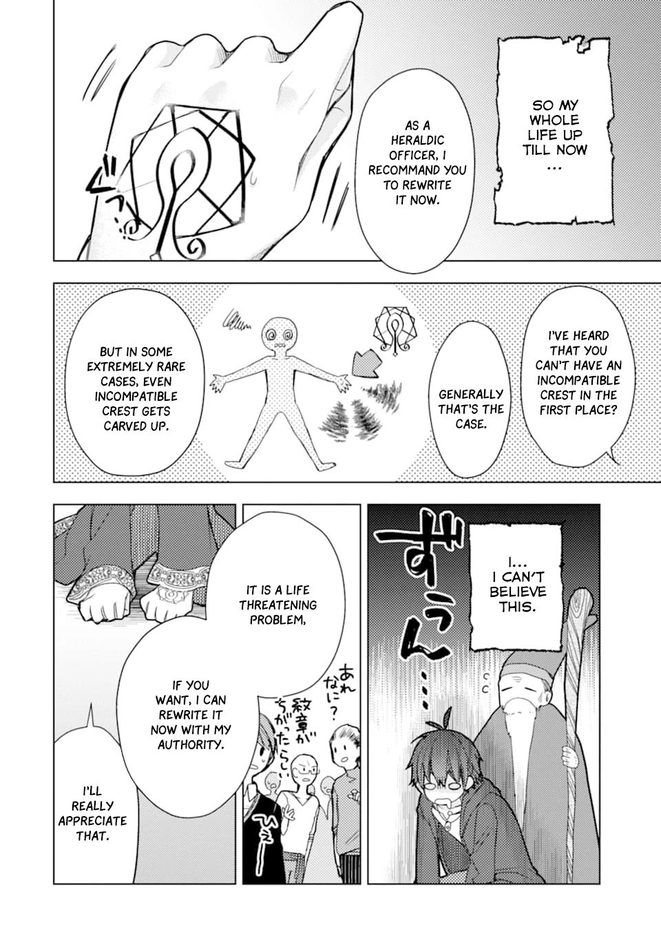 Page 20 of Chapter 1