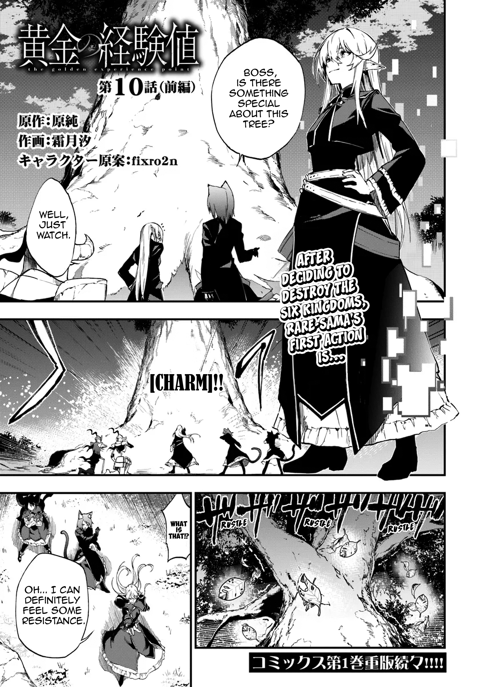 Page 2 of Chapter 10.1