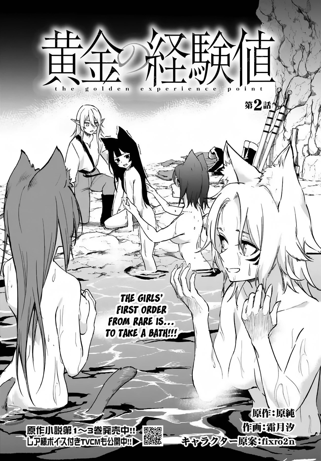 Page 1 of Chapter 2