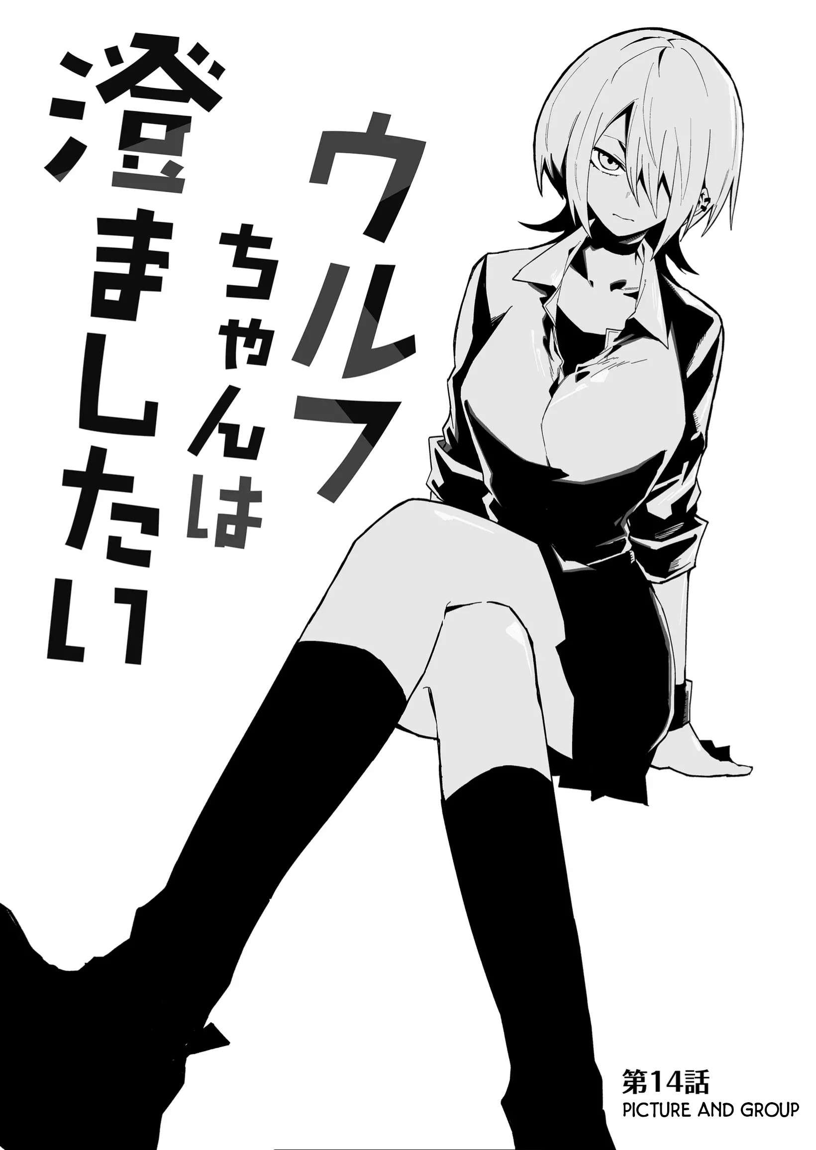 Page 1 of Chapter 14