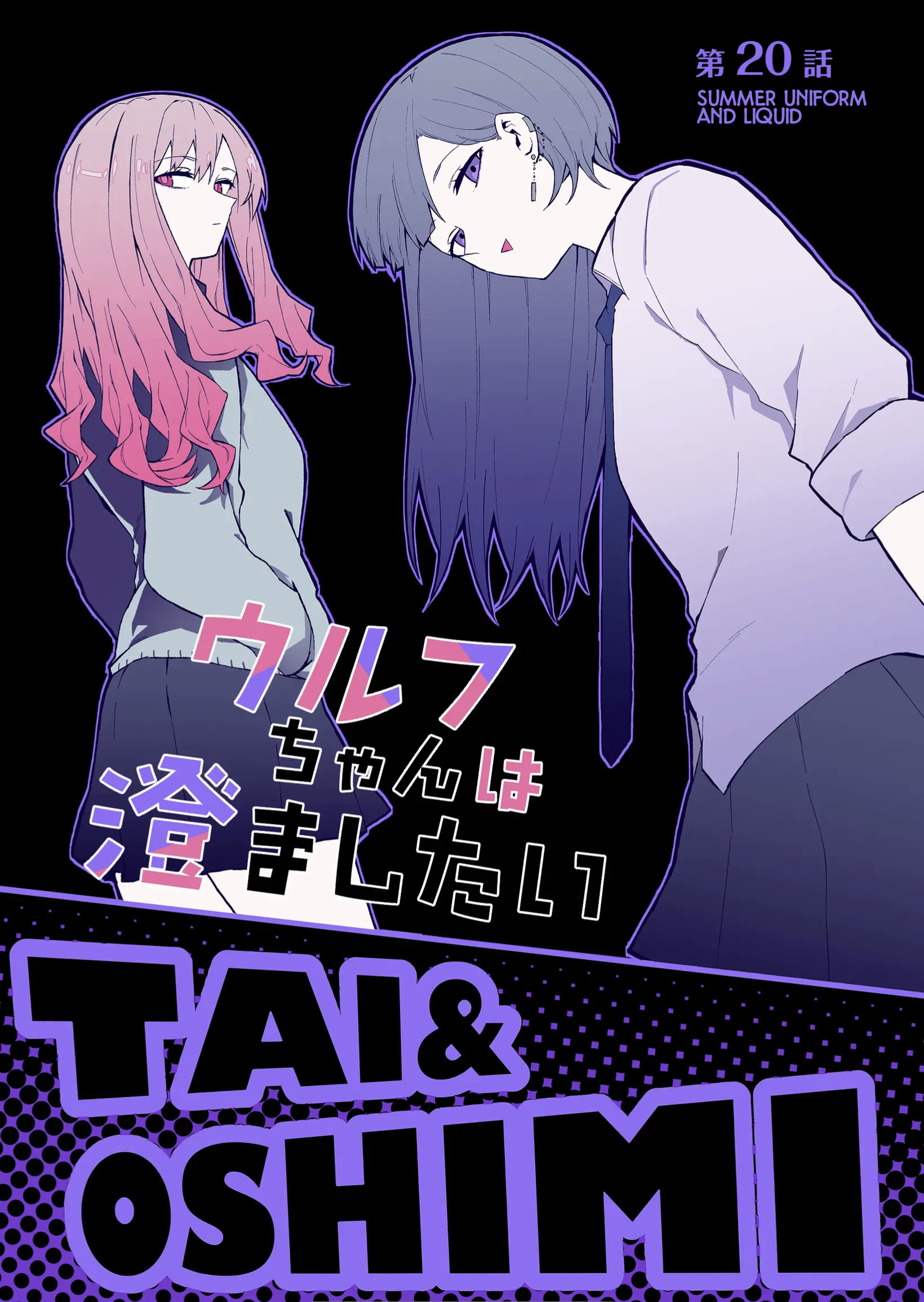 Page 1 of Chapter 20