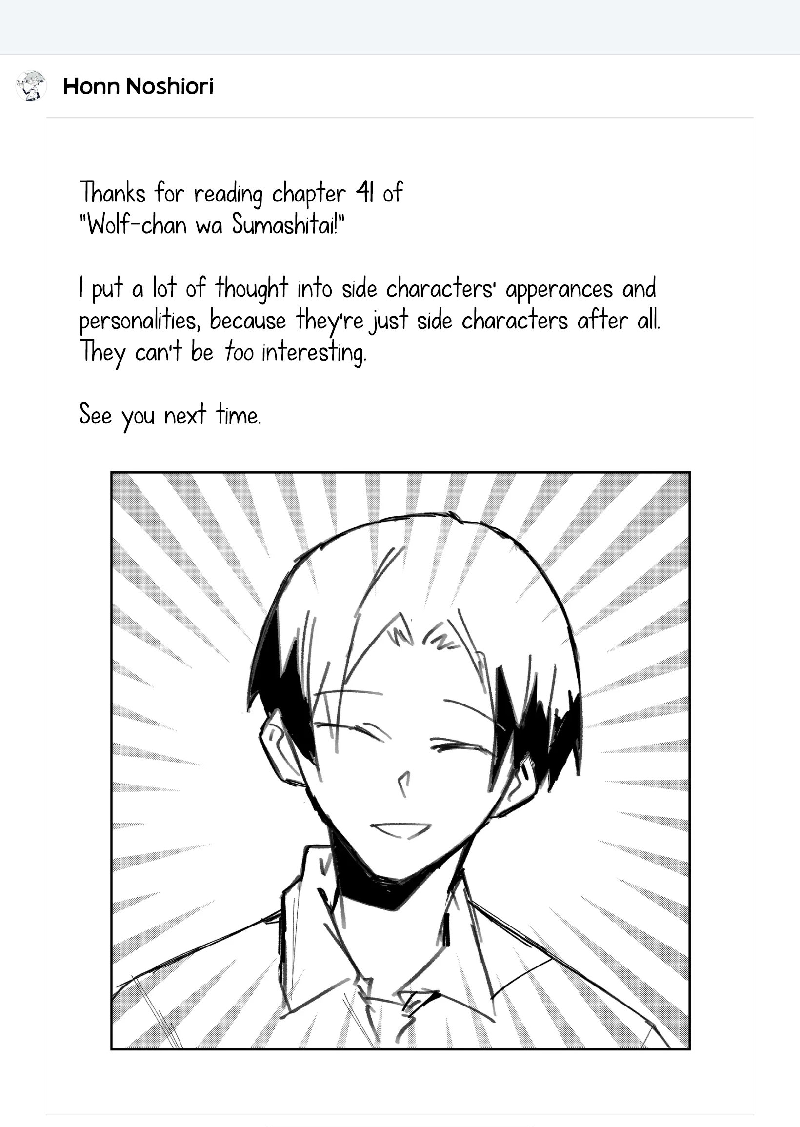 Page 13 of Chapter 41