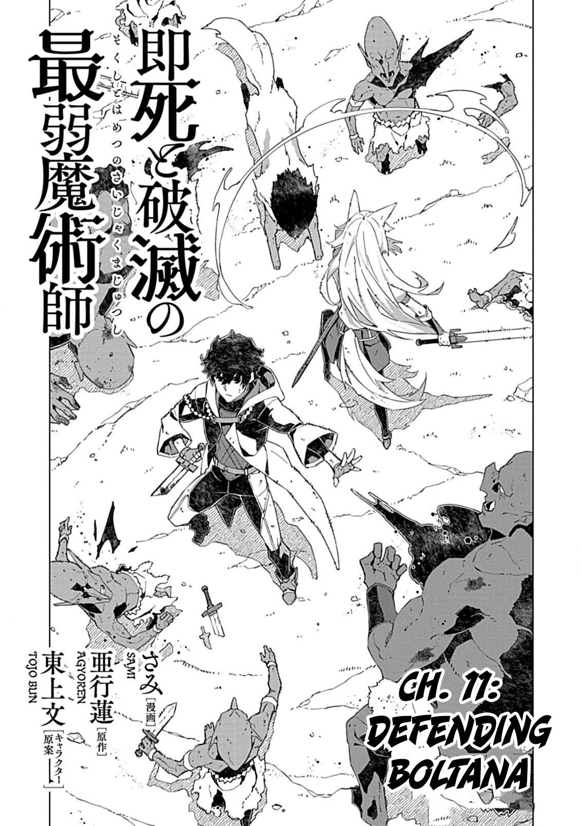 Page 3 of Chapter 11