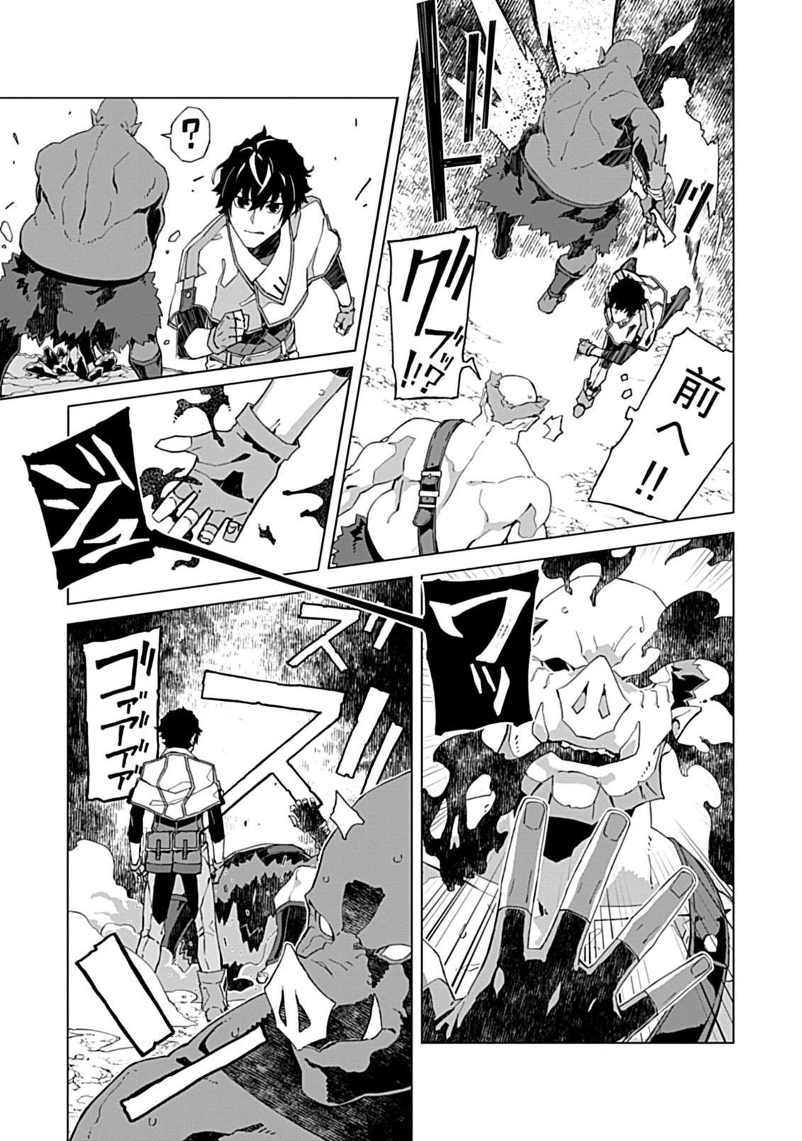 Page 13 of Chapter 3