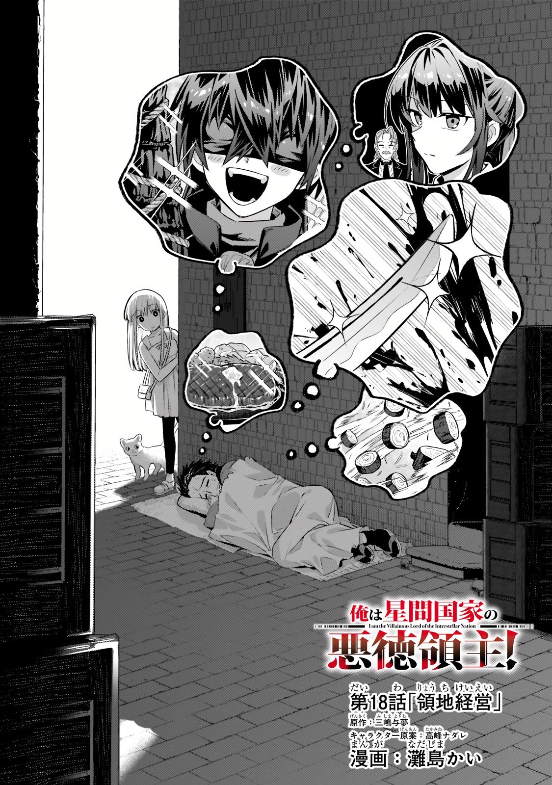 Page 2 of Chapter 18.1
